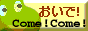 カムカムランド